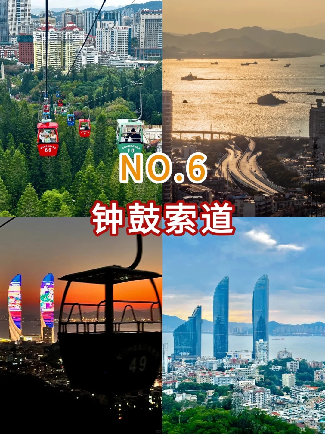 暑假厦门旅游必冲！9大景点玩到不想走