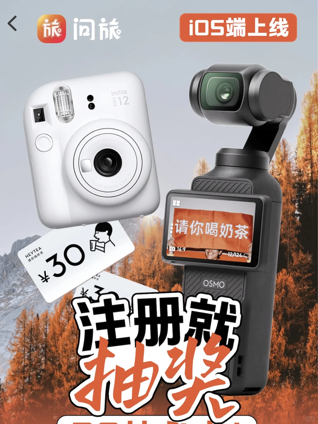 轻松规划旅行，这款 APP 是认真的！