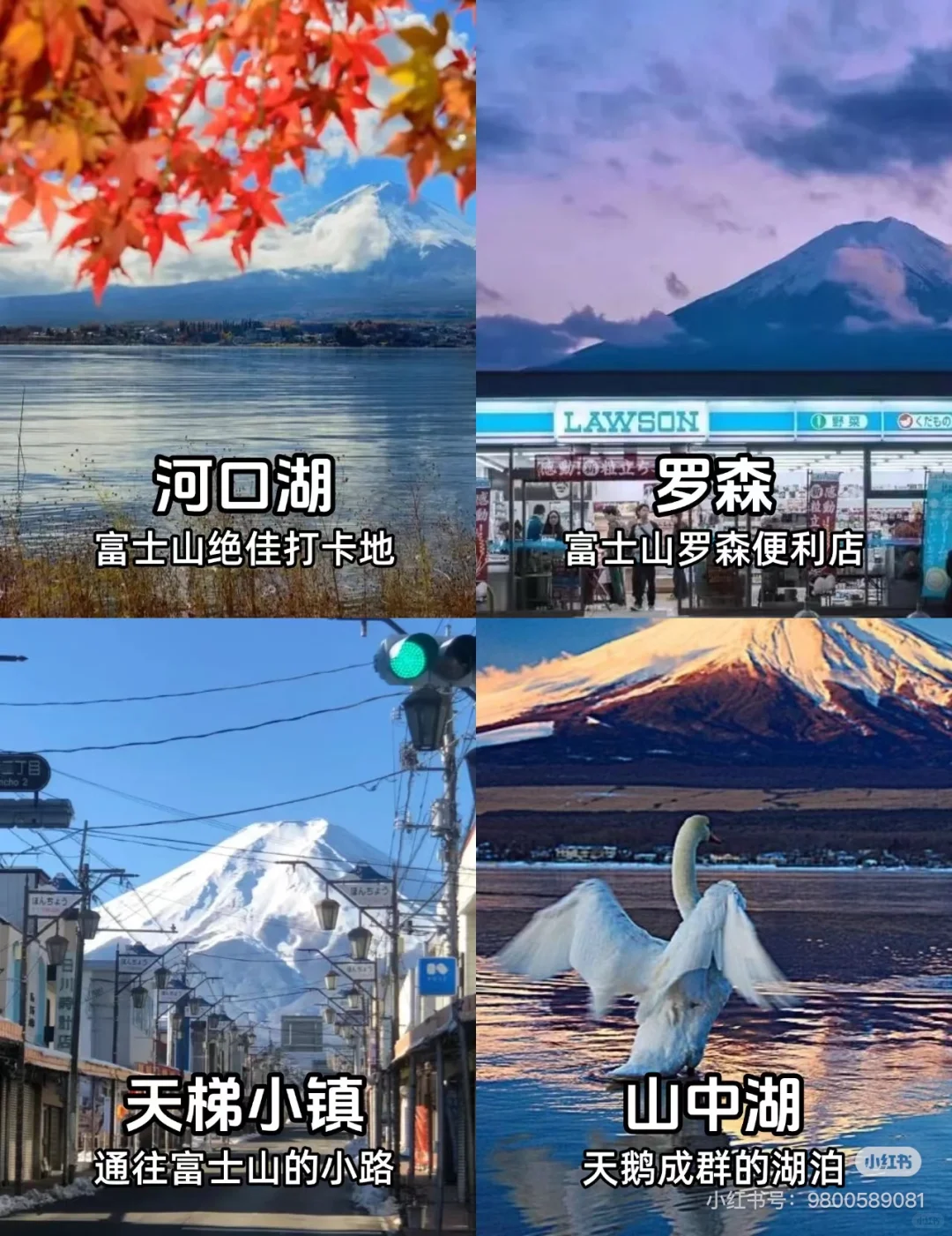 日本必去必打卡景点！