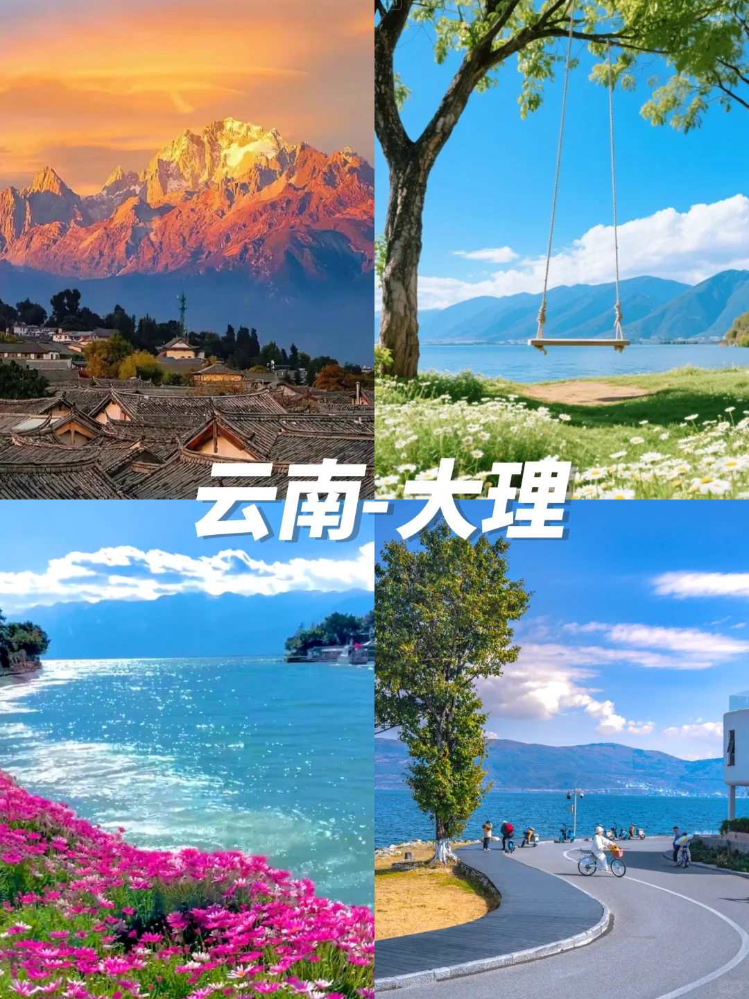 不想暴晒❗6-8月必去的10个国内小众旅行✈️