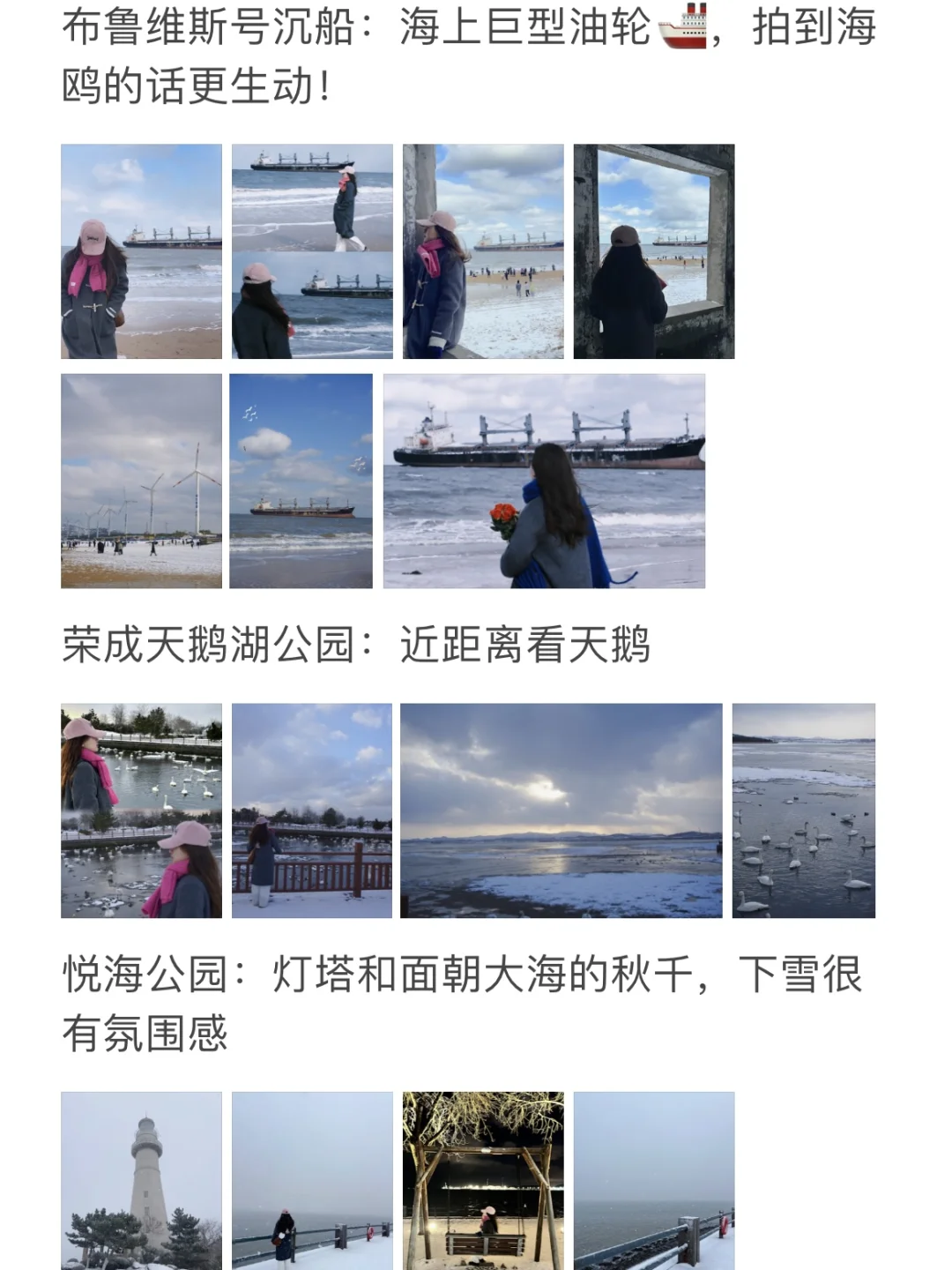 山东5天4晚详细版攻略🌊青岛威海烟台pick谁