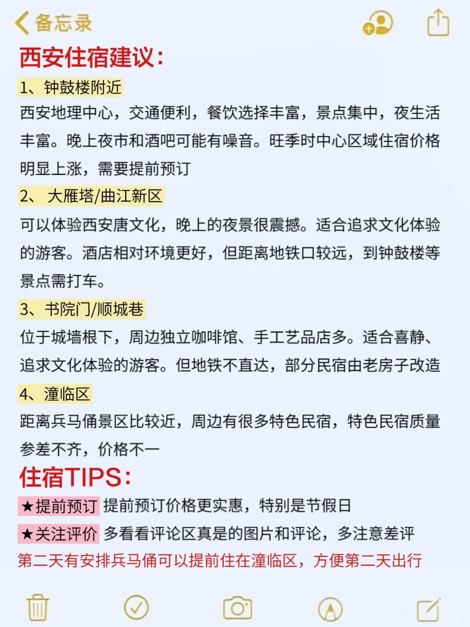 7-8🈷️来西安玩的!别怪我没提前告诉你。