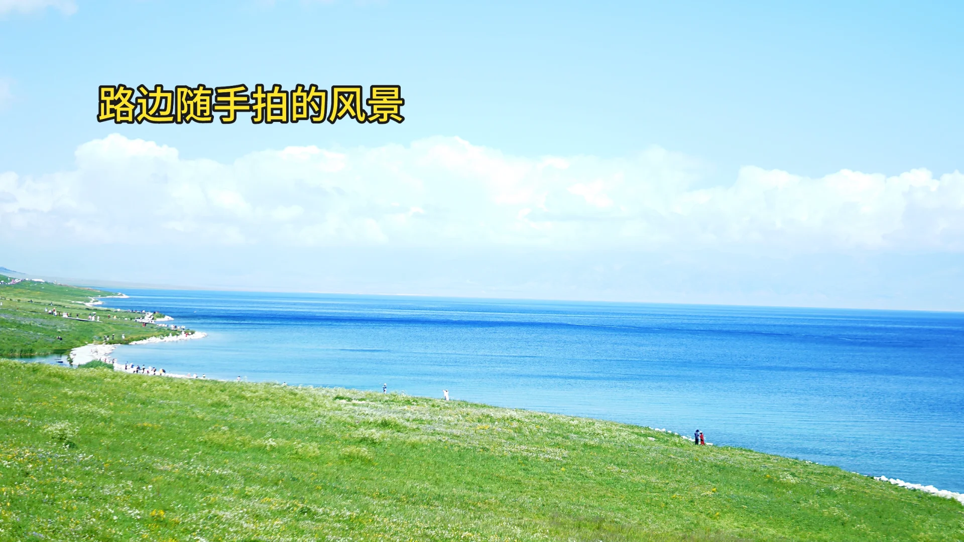 赛里木湖🌊，拍照📷必打卡的两个景点‼️