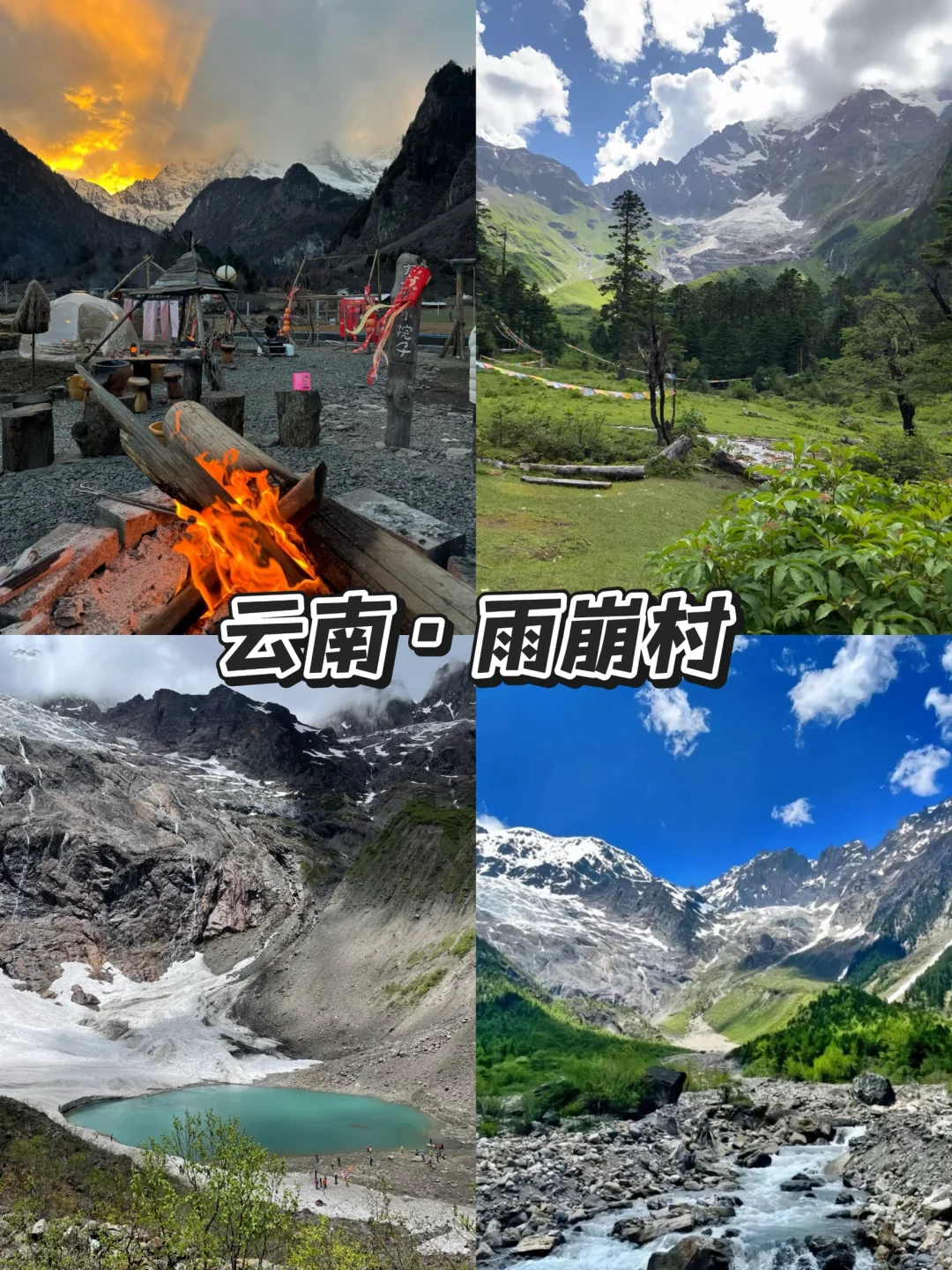 10个强推的旅行地，你去过几个？