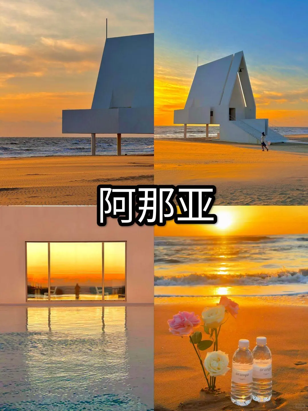 秦皇岛12月必去十个景区