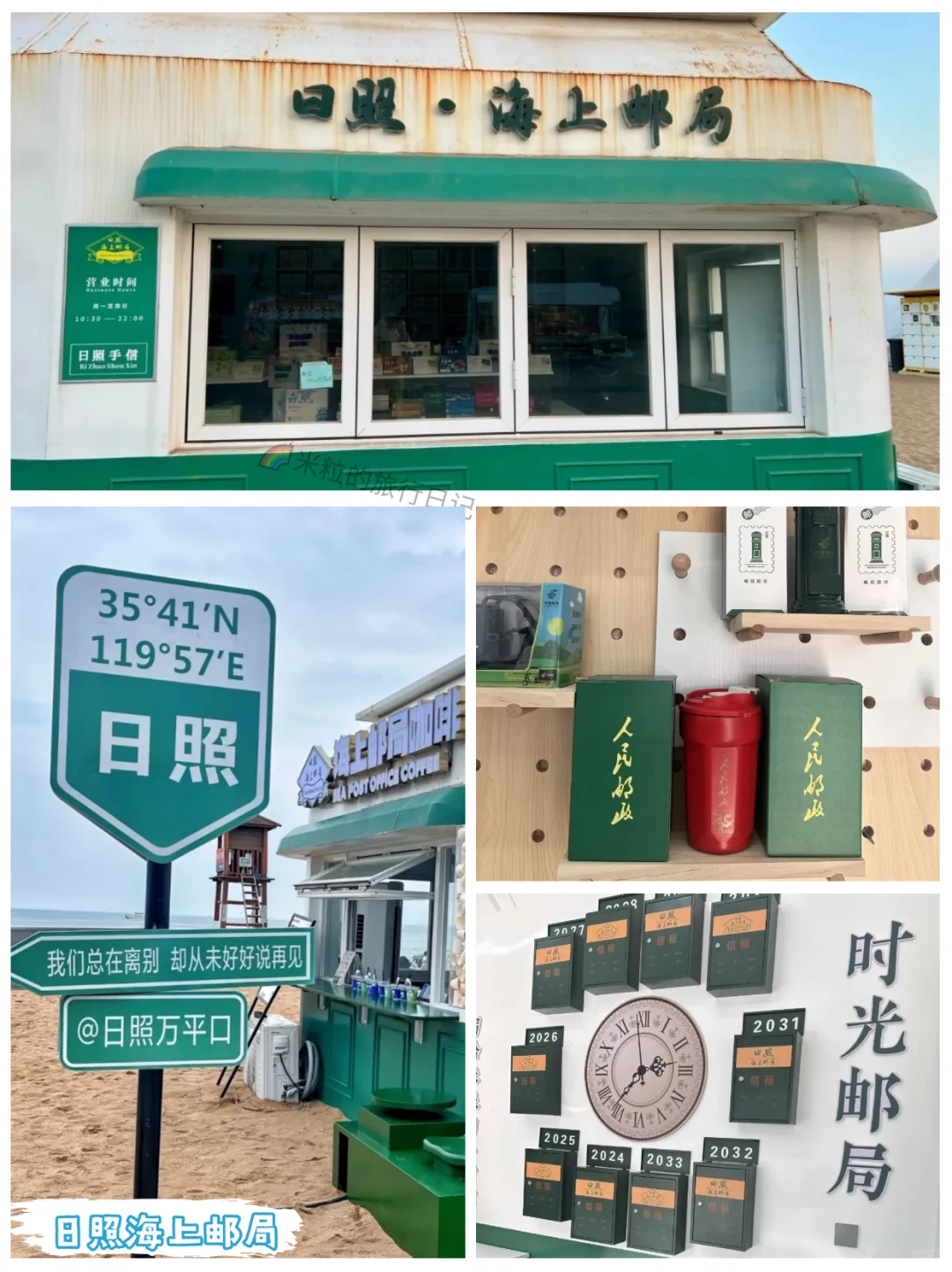 日照也太好玩了吧，2天1晚赶海旅游攻略