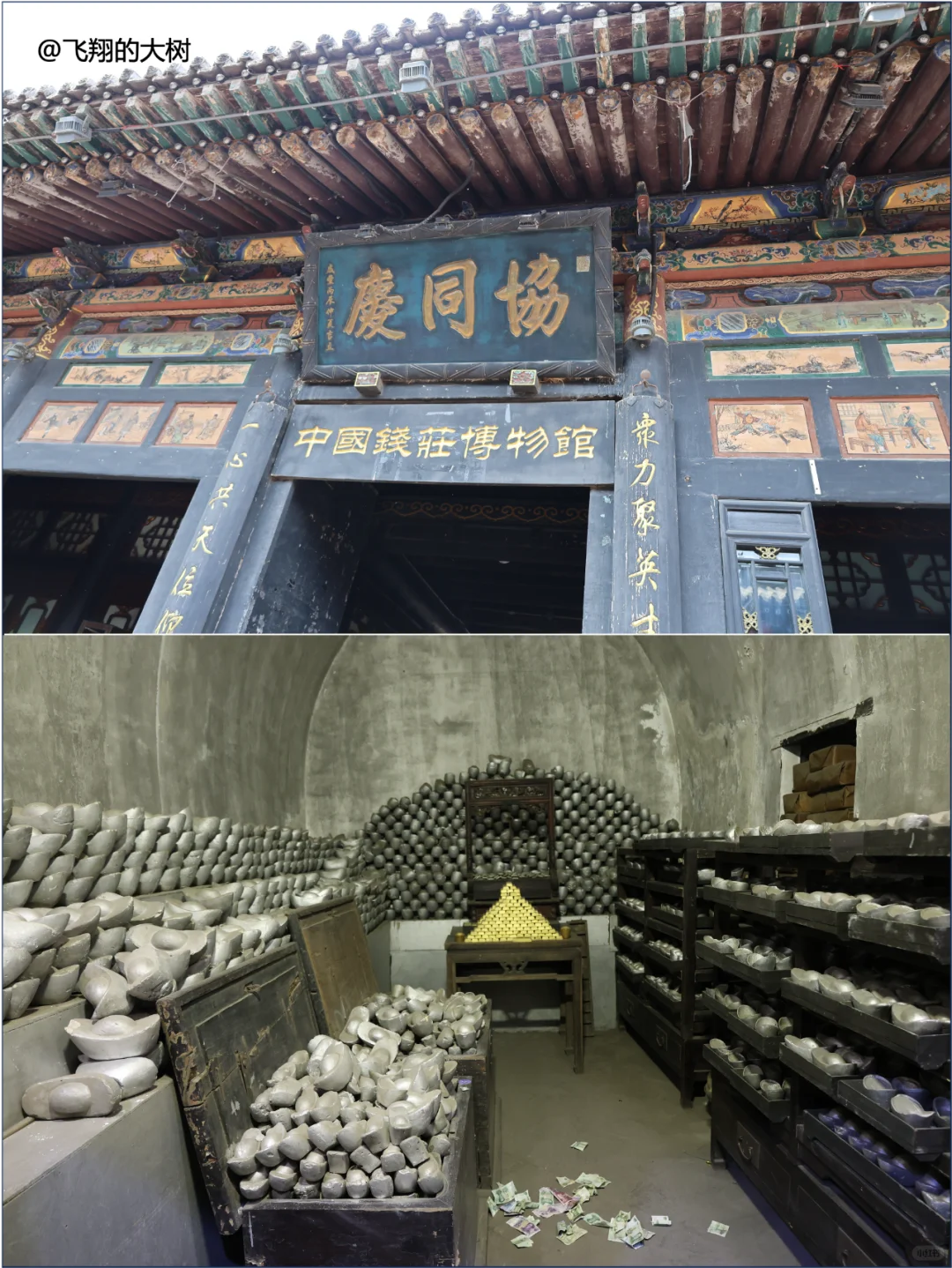 熬夜总结平遥古城最全游览攻略！山西旅游