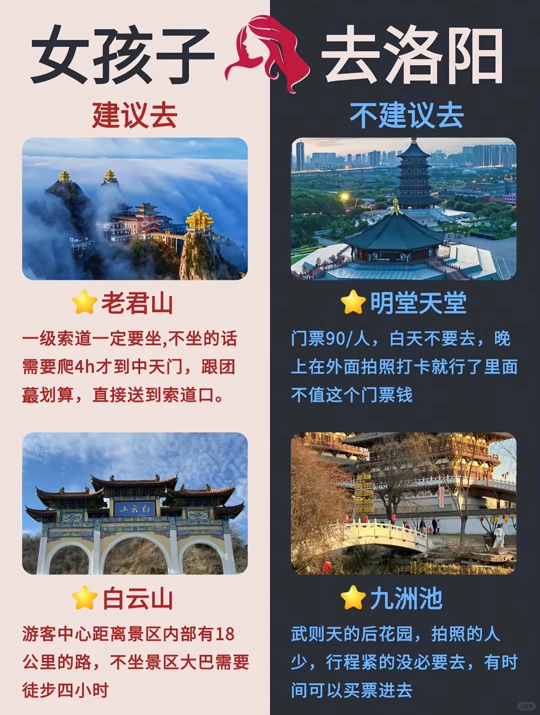 找个周末，来趟河南旅游吧！