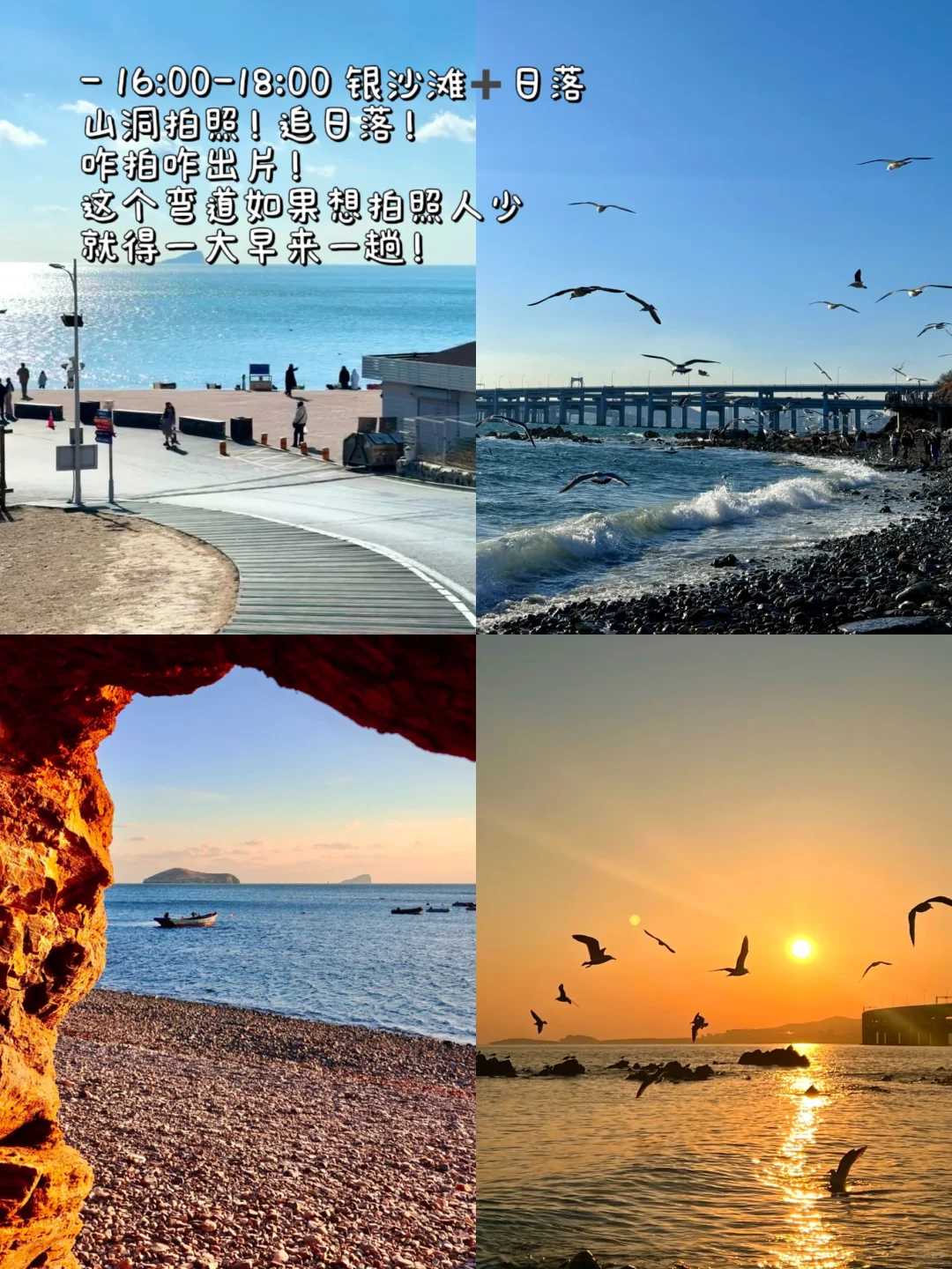 对自己做的大连5日攻略🐳满意到睡不着！