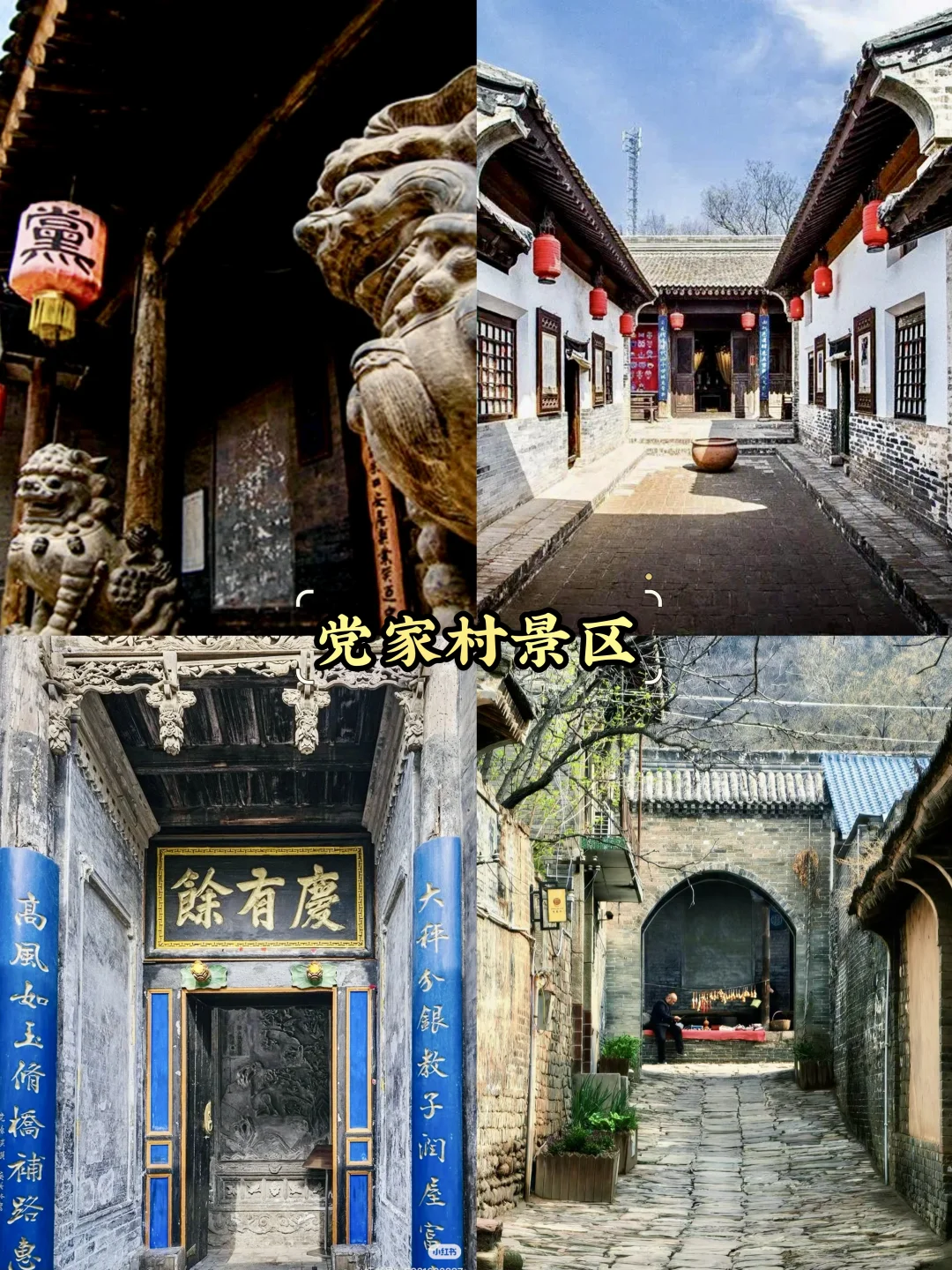 渭南必去9大景点‼️渭南旅游必看❗️