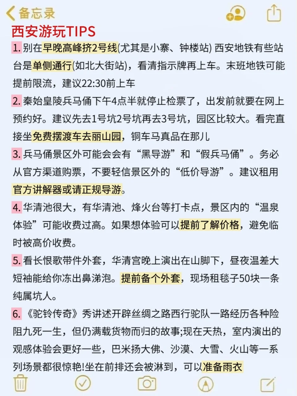 7-8🈷️来西安玩的!别怪我没提前告诉你。