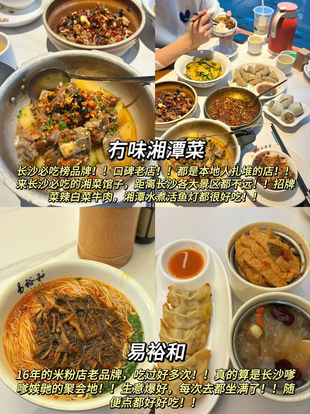 📍长沙逃难已回…三个人都好崩溃😭