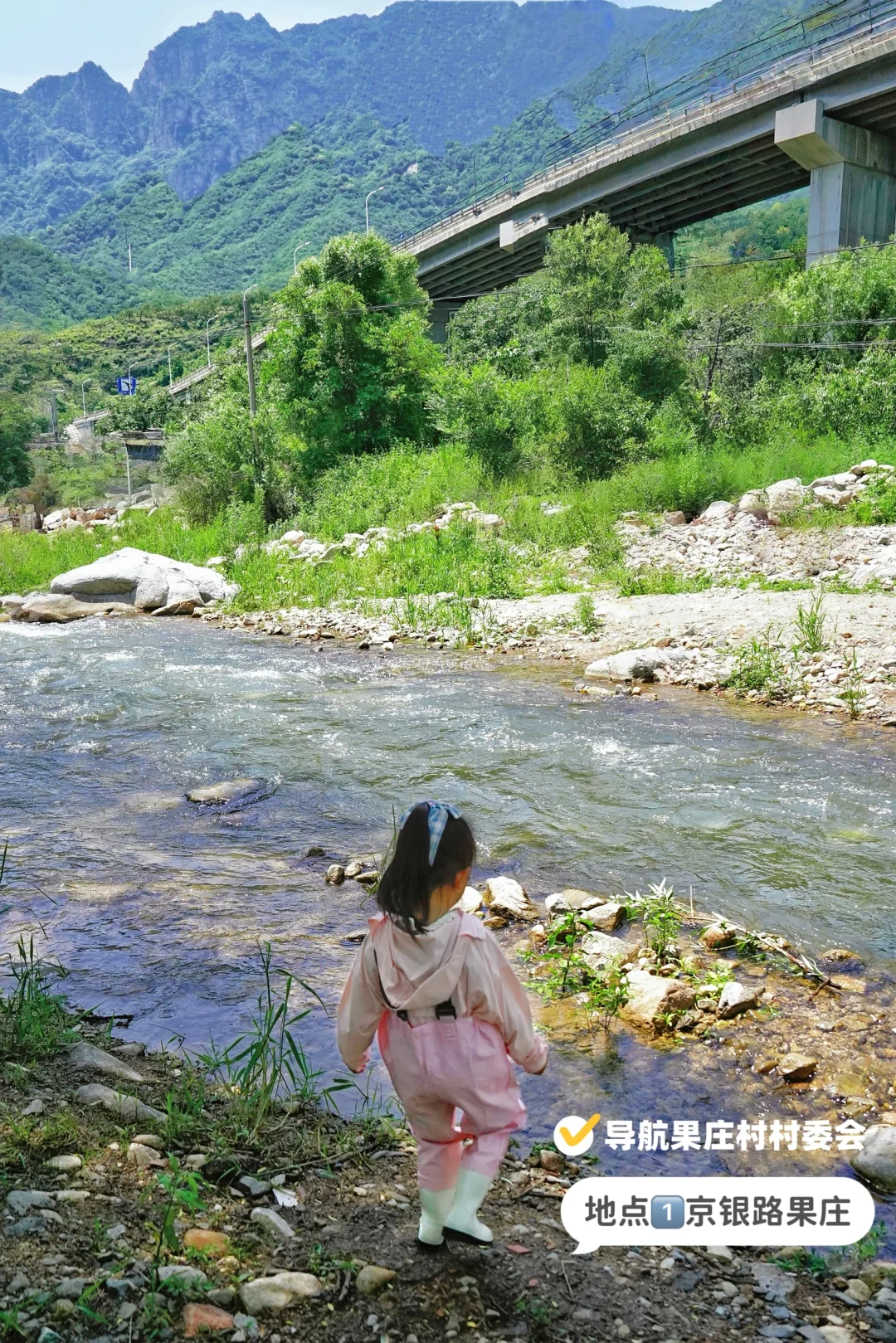 京北发现4处免费玩水地‼有定位➕超清凉😏