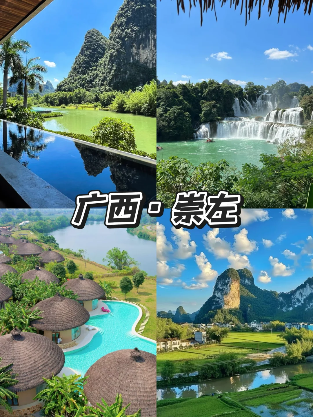 10个强推的旅行地，你去过几个？