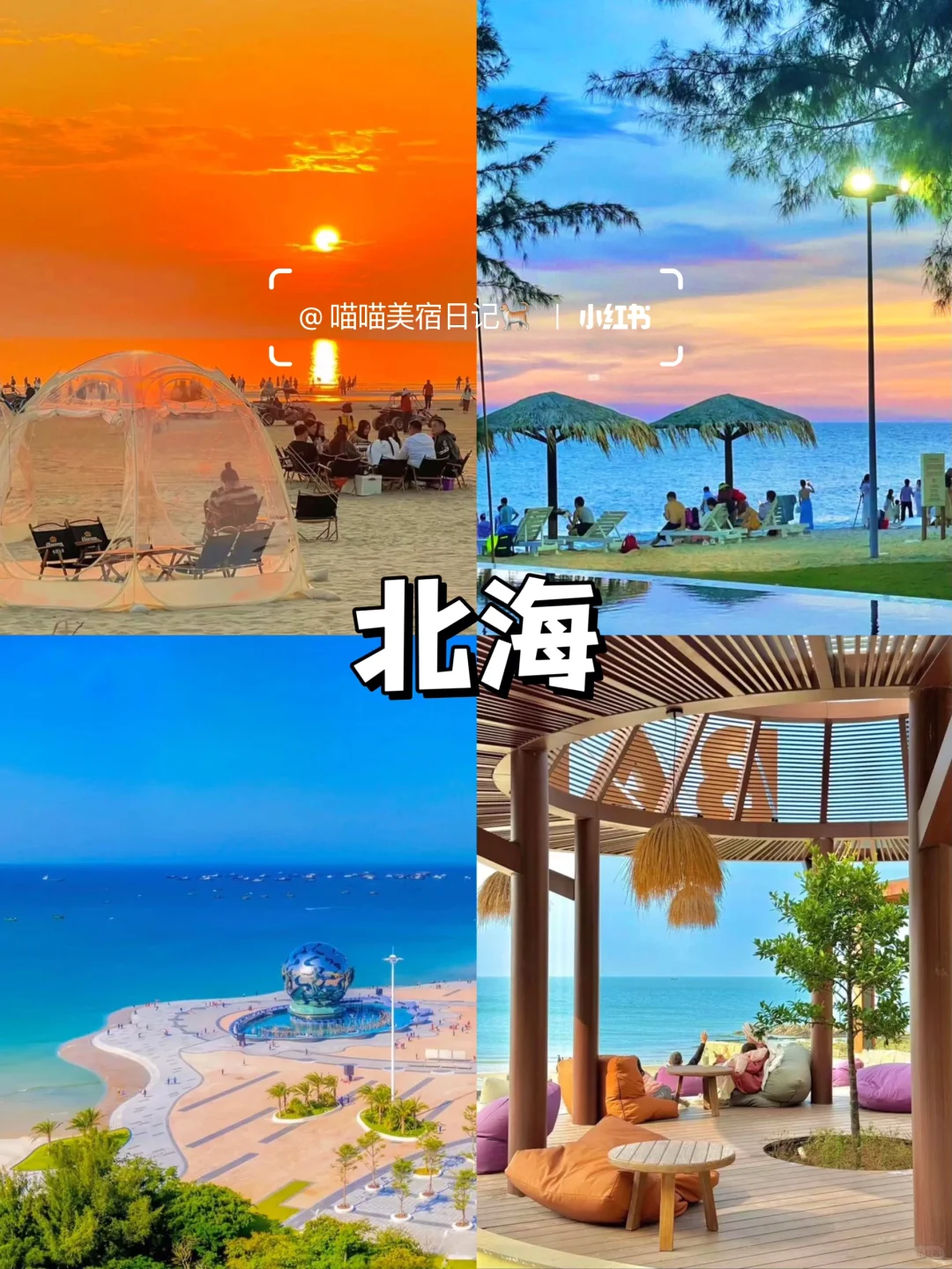 🔥暑假7-8月看海天花板！6个神仙海滨城市🌊