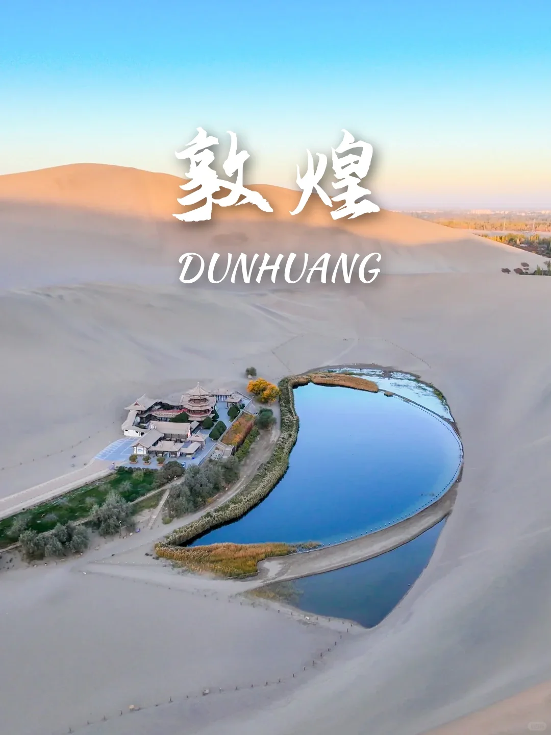 毕业旅行‼️推荐这9个超高性价比目的地✅