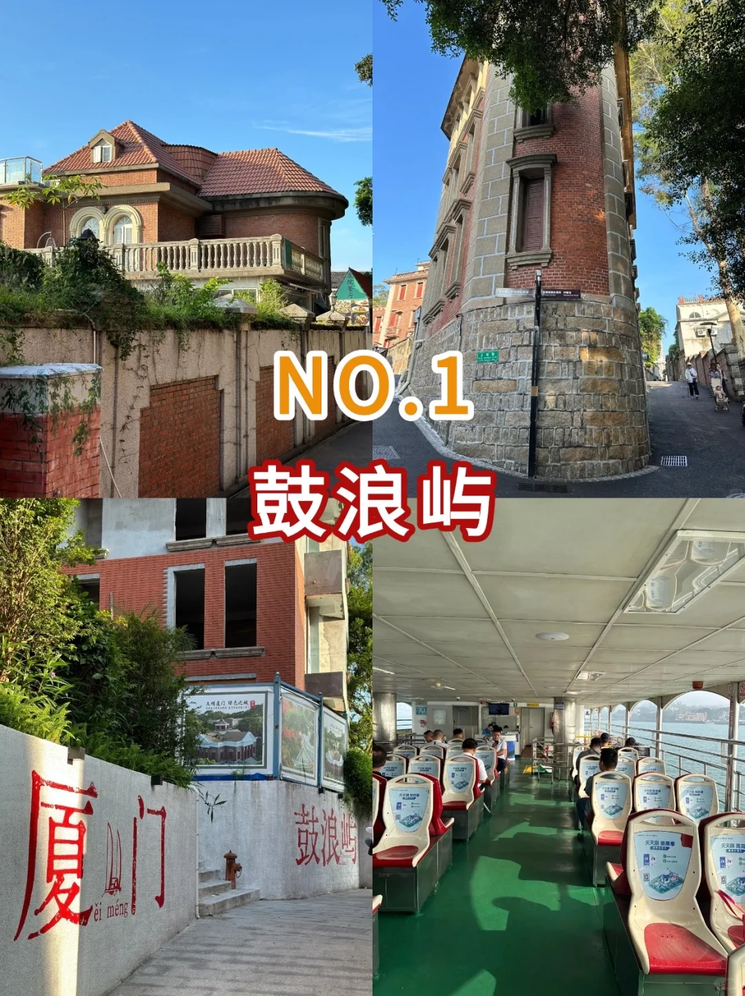 暑假厦门旅游必冲！9大景点玩到不想走