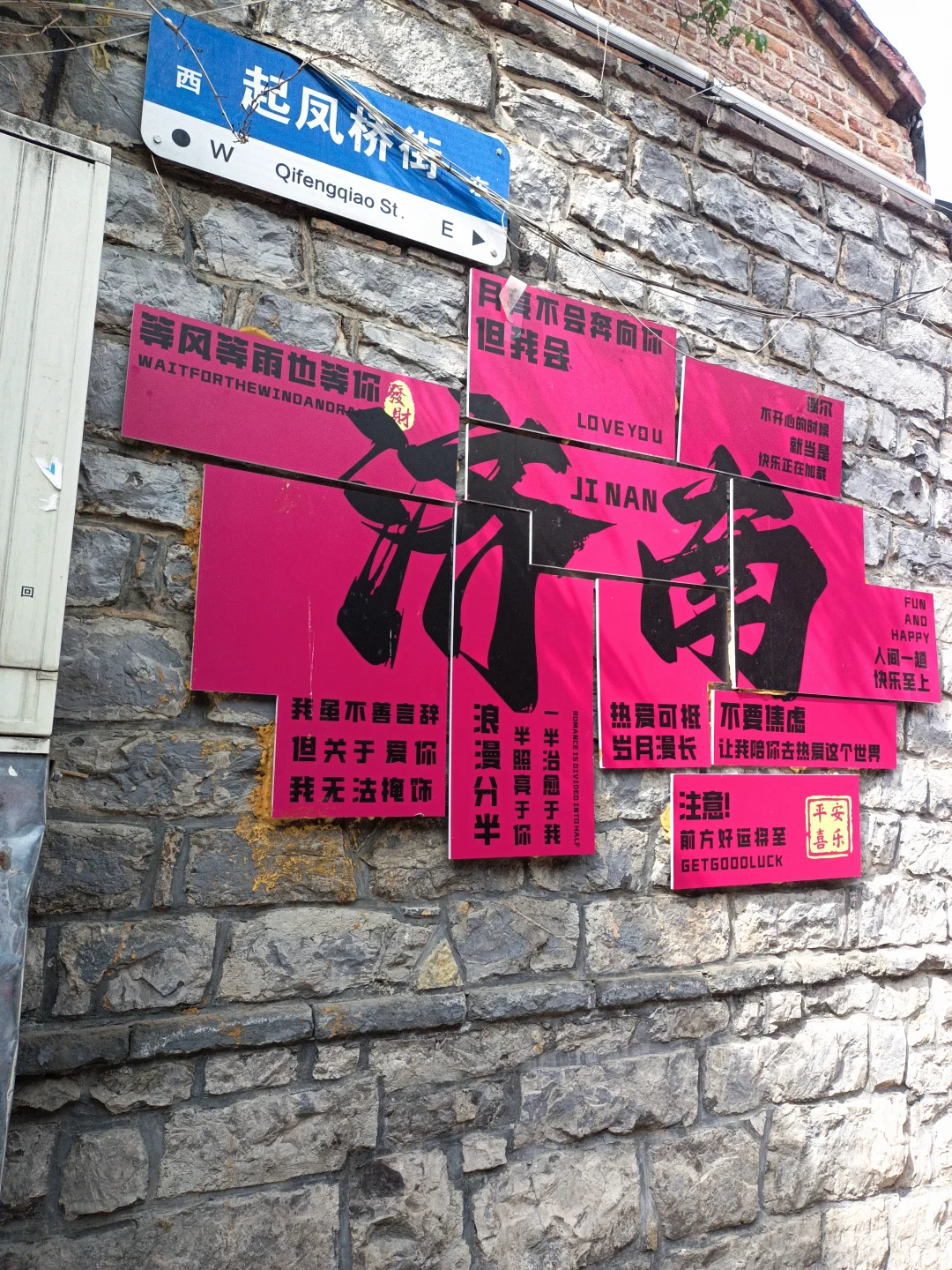 小城济南的1️⃣日游