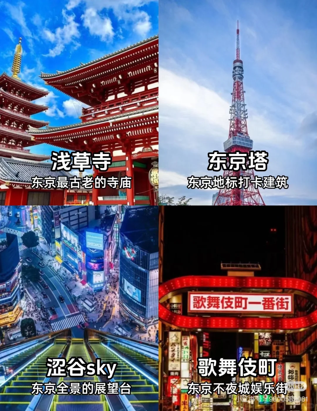 日本必去必打卡景点！