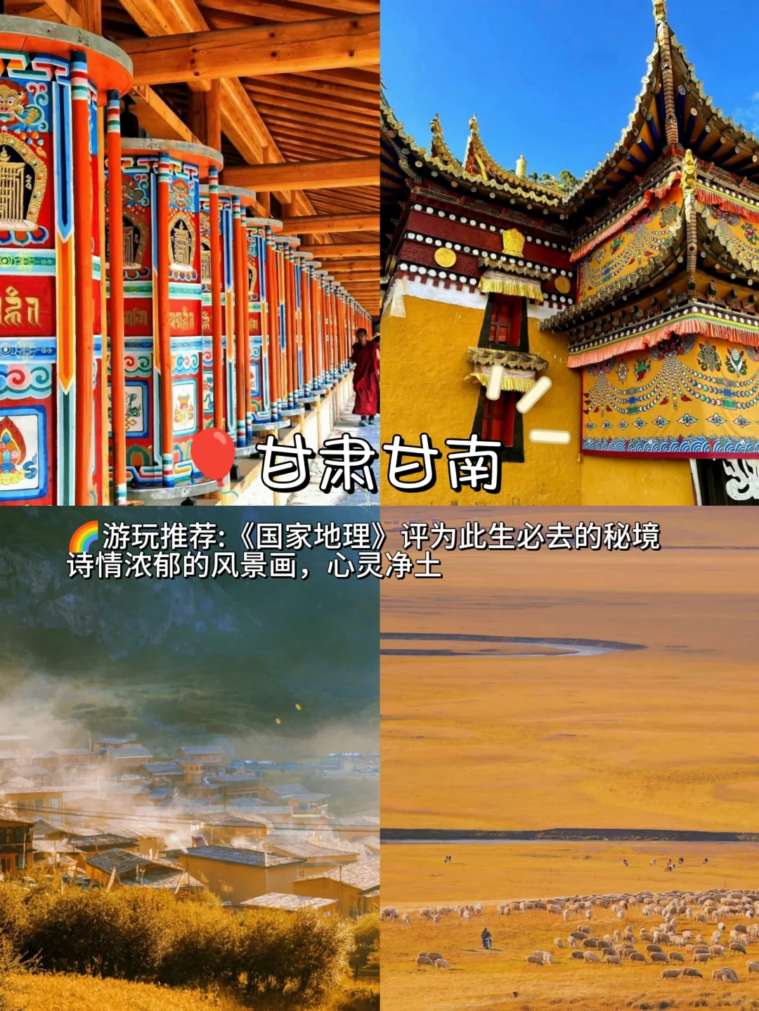 国庆小众穷游宝藏地❗️❗️❗️