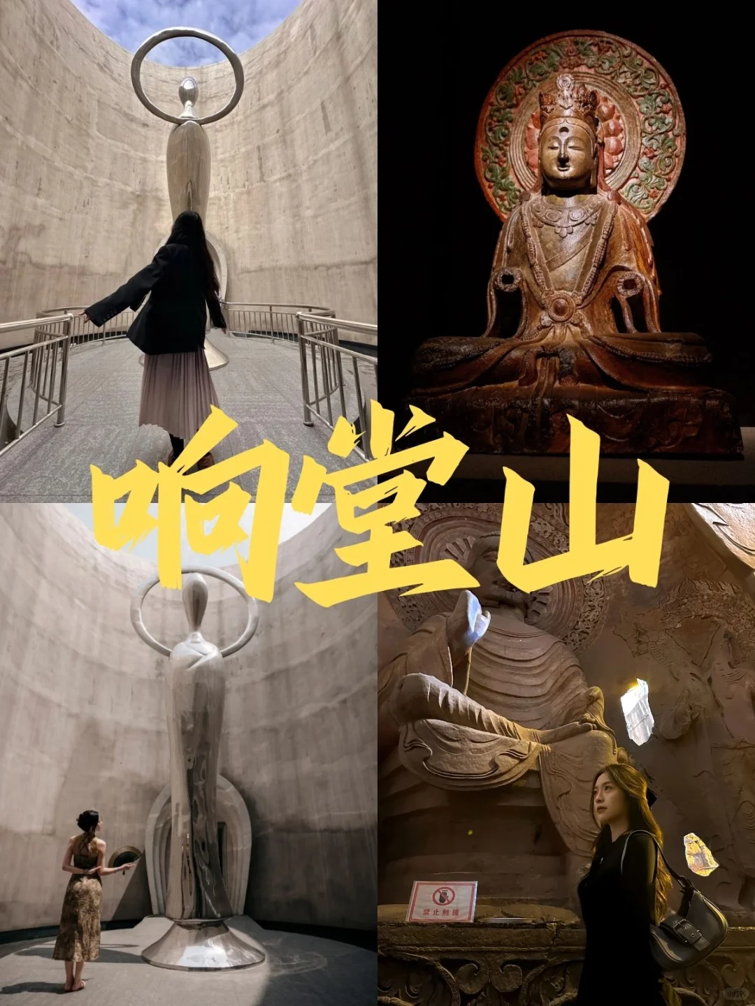 响堂山避坑清单：照着做少走弯路