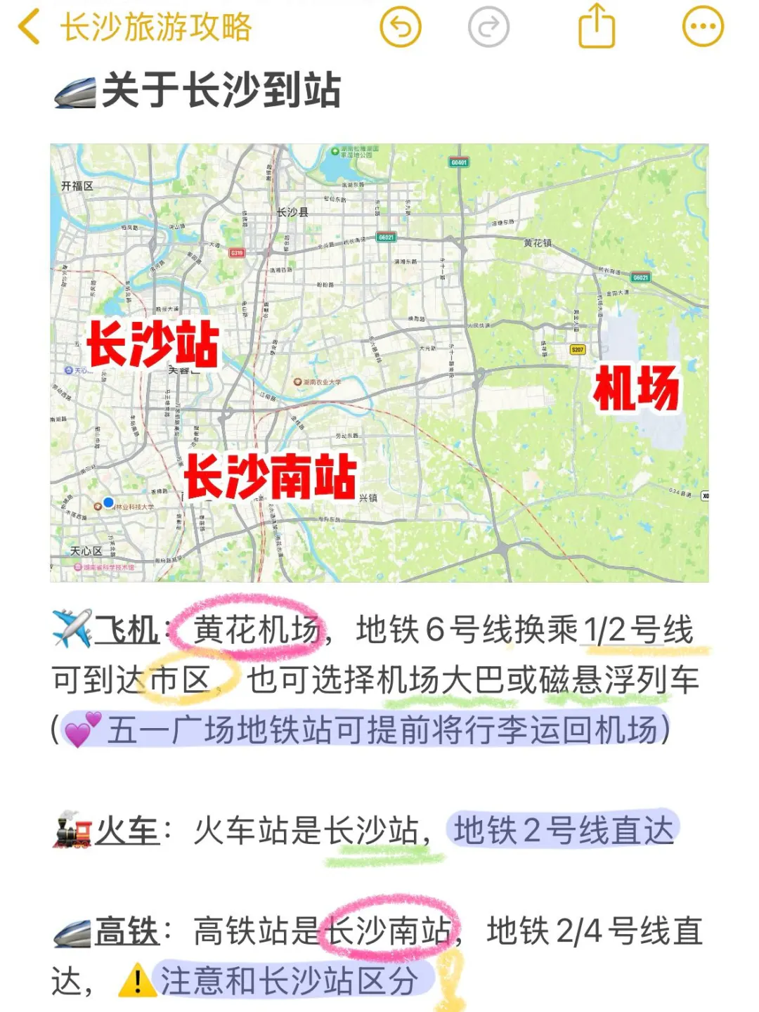 📍长沙逃难已回…三个人都好崩溃😭