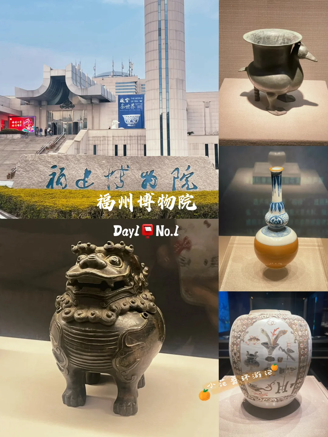 一年去100座城市🎉第85站📍福州✅