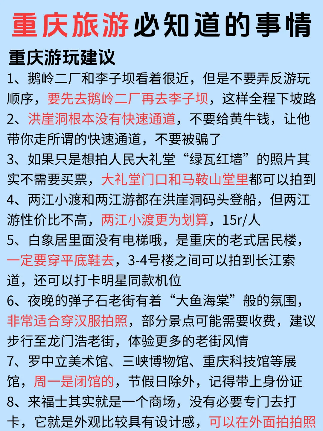 土著整理🙋‍♀️重庆南山必打卡的景点合集✅