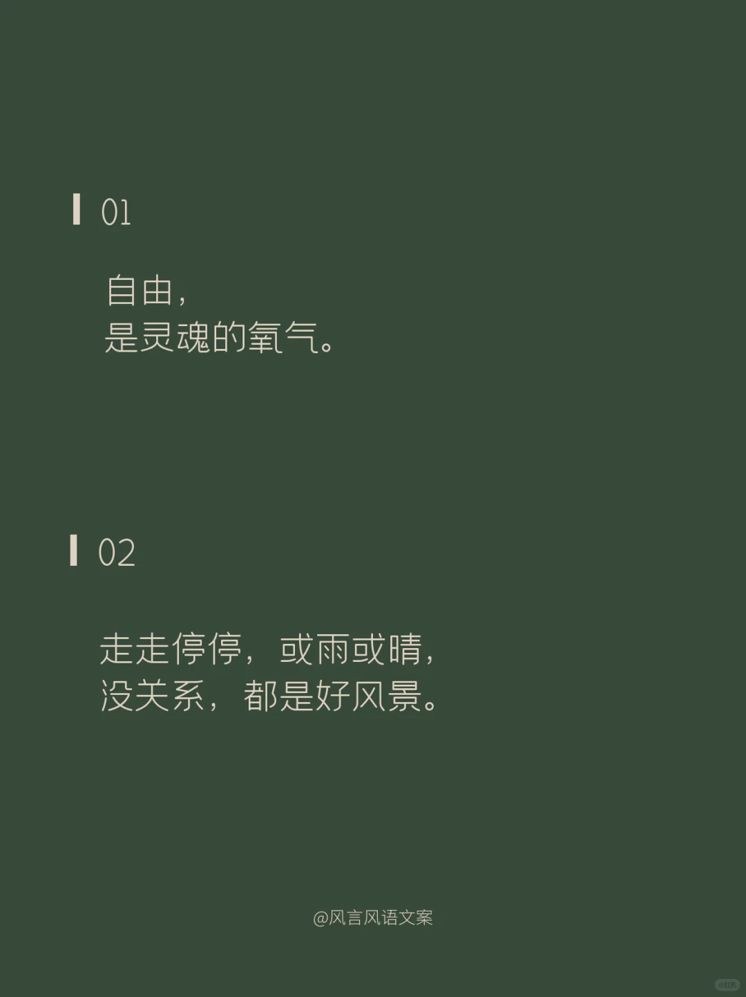 小众惊艳旅游文案总有一句适合你