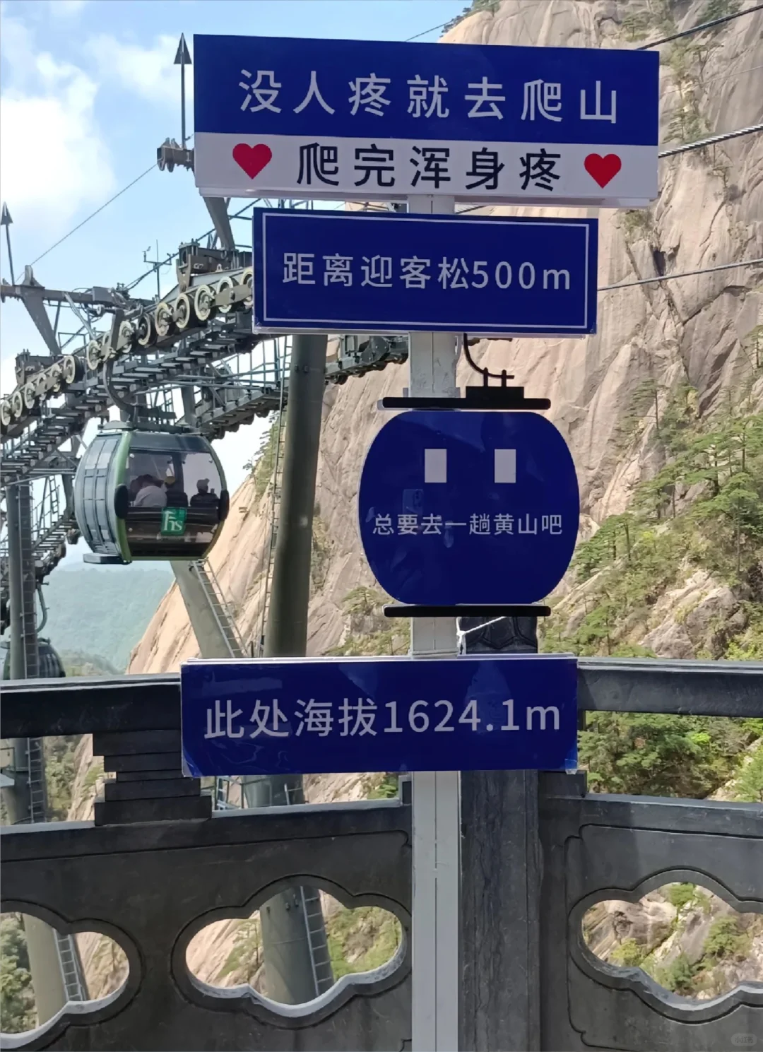 黄山旅游攻略