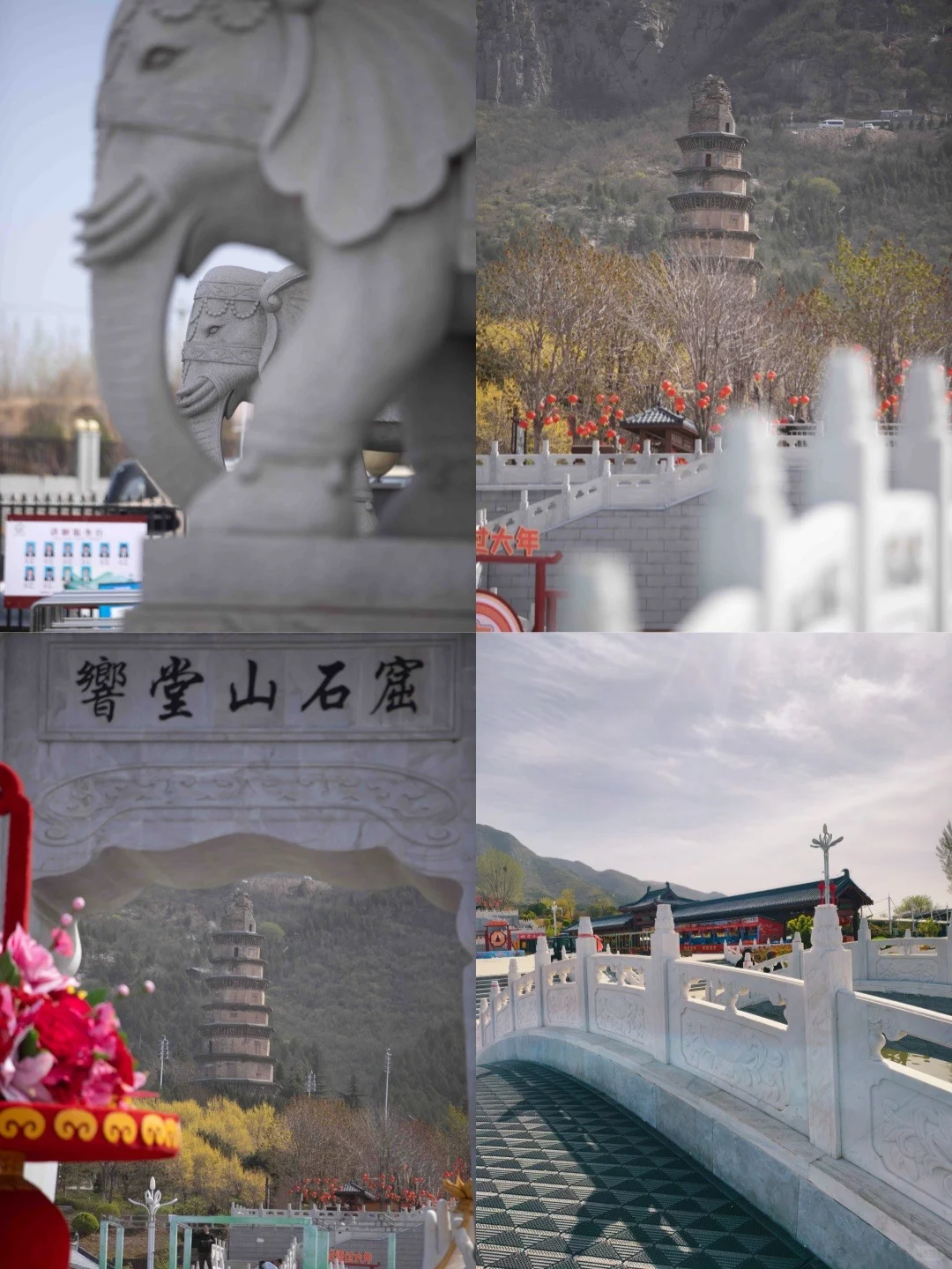 🌟周末出逃之北京到邯郸 