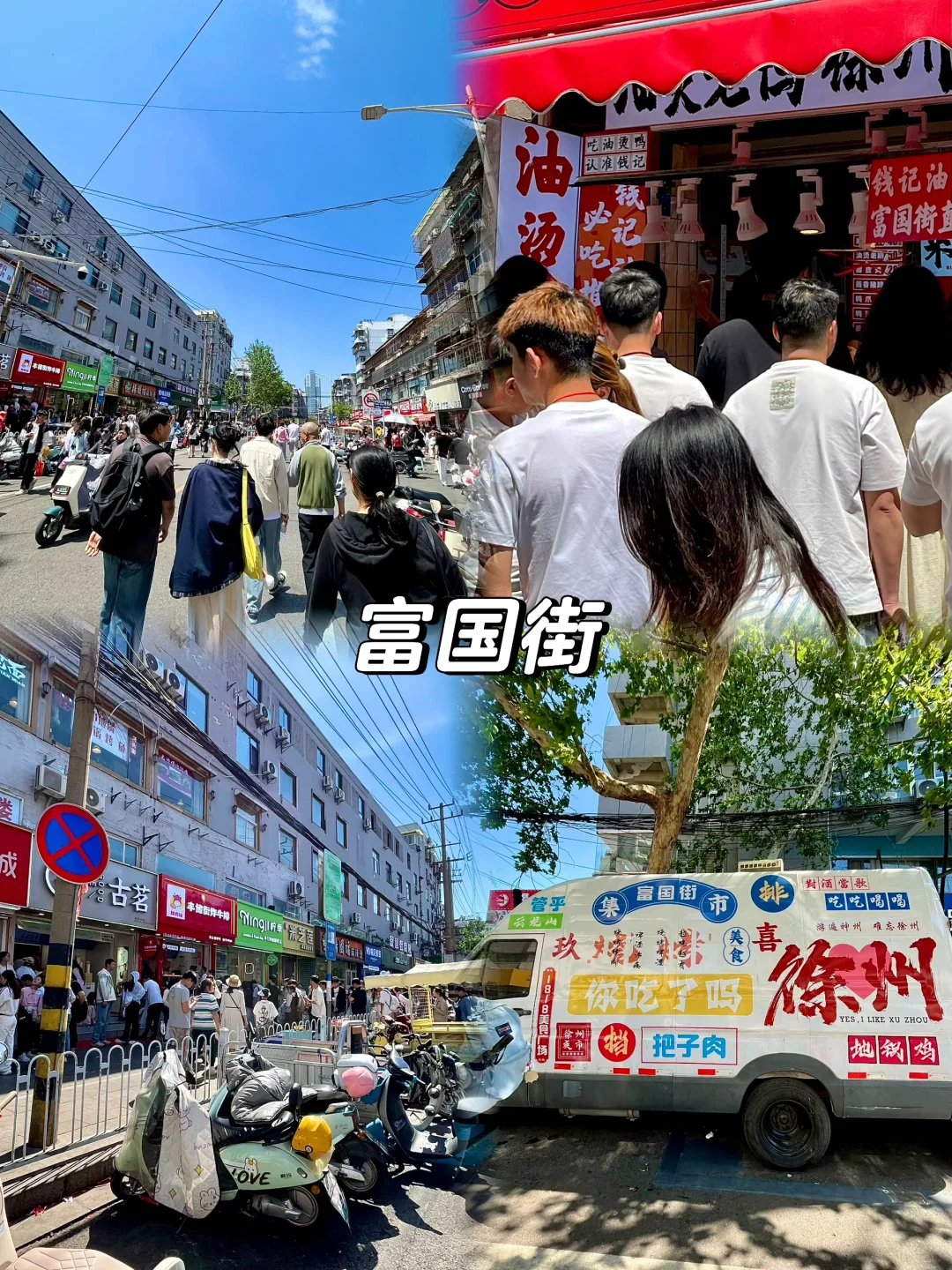 人均💰1k｜徐州三天两晚详细攻略！附明细！