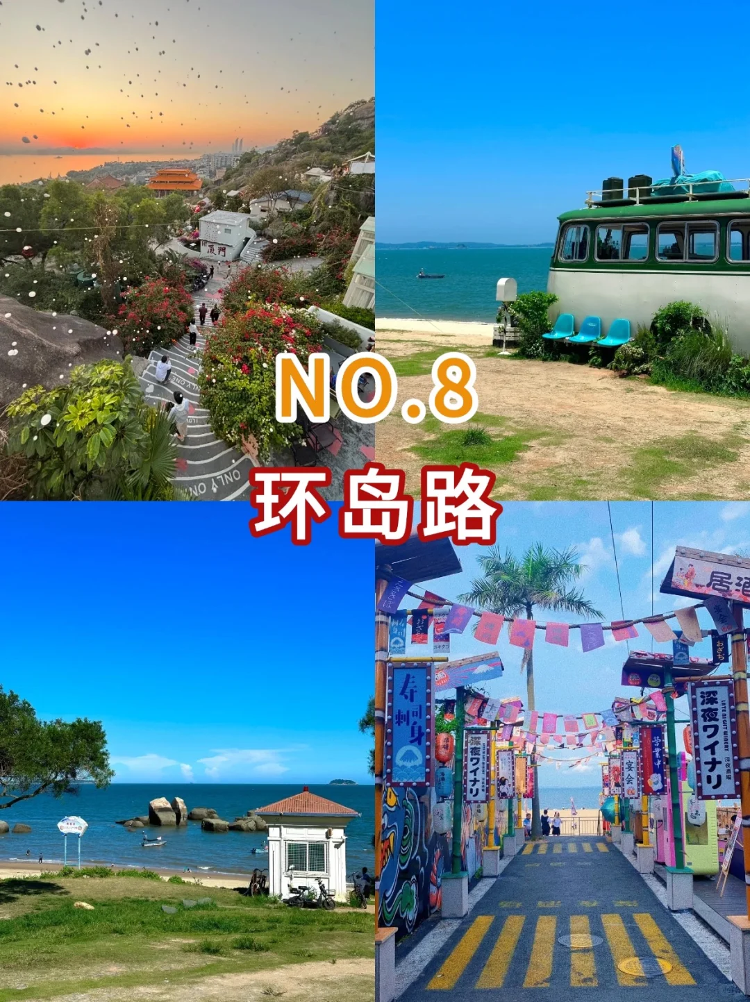 暑假厦门旅游必冲！9大景点玩到不想走