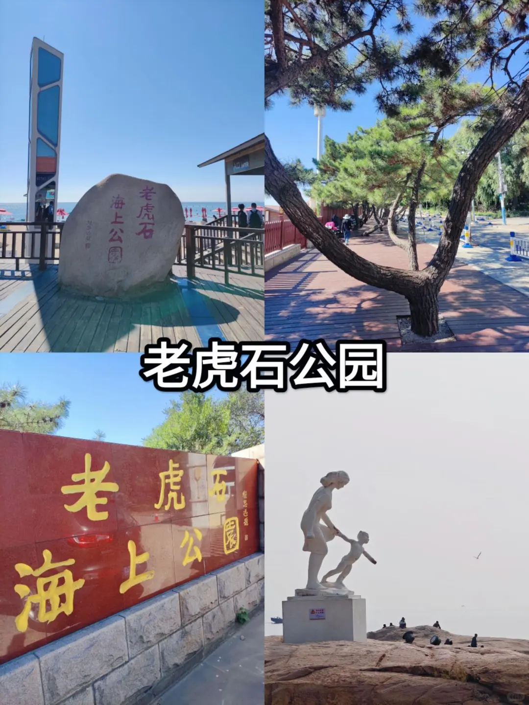 秦皇岛12月必去十个景区