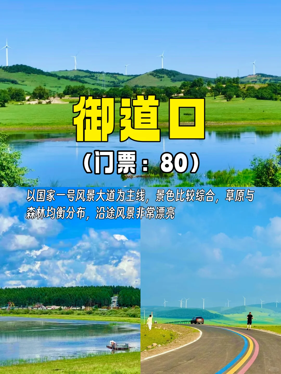 承德必去的9个景点‼️旅行前必看~