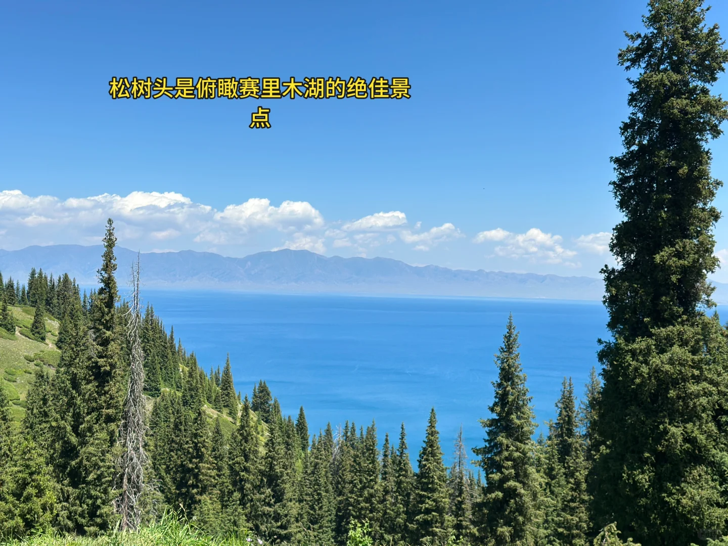 赛里木湖🌊，拍照📷必打卡的两个景点‼️