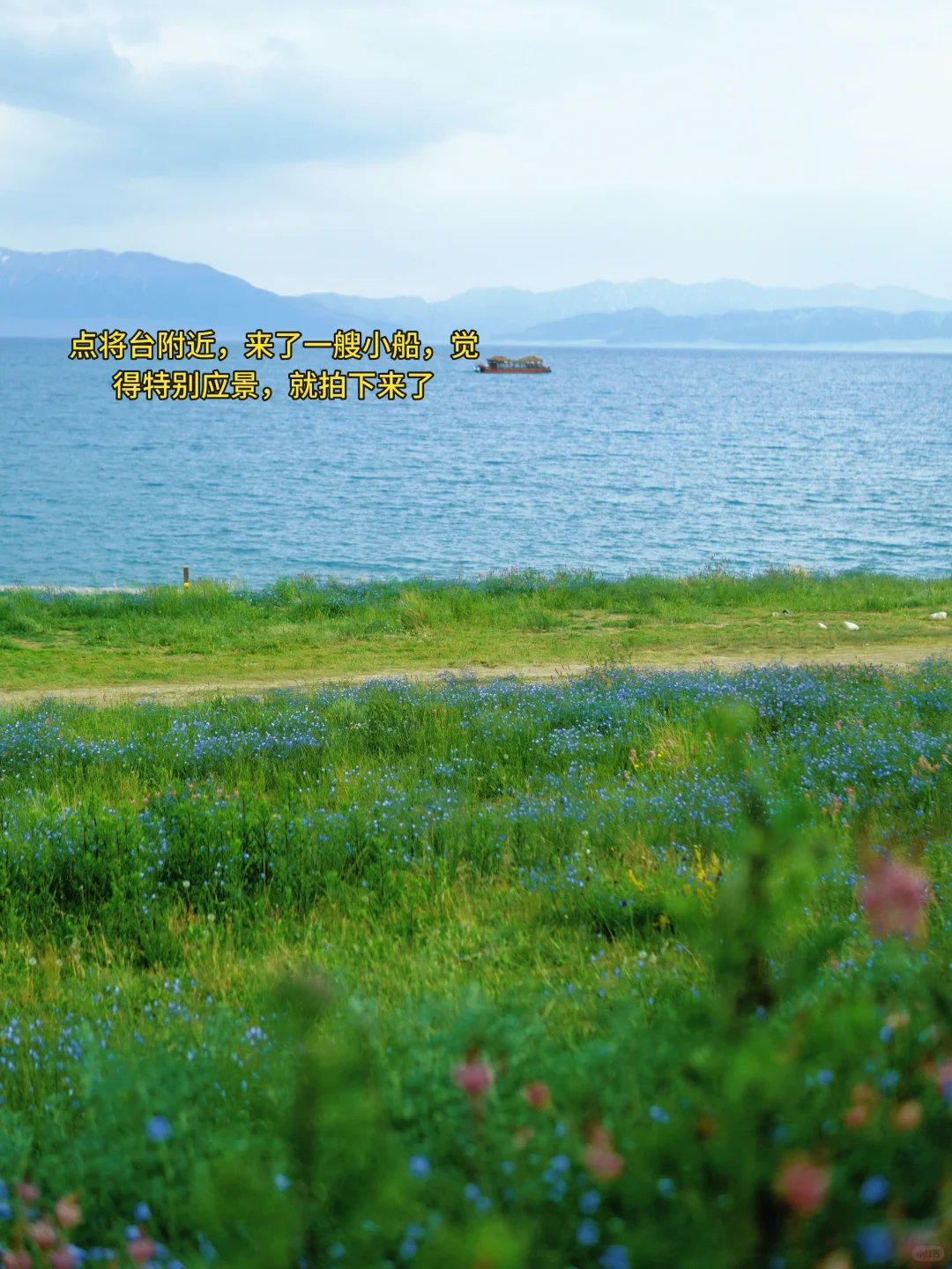 赛里木湖🌊，拍照📷必打卡的两个景点‼️