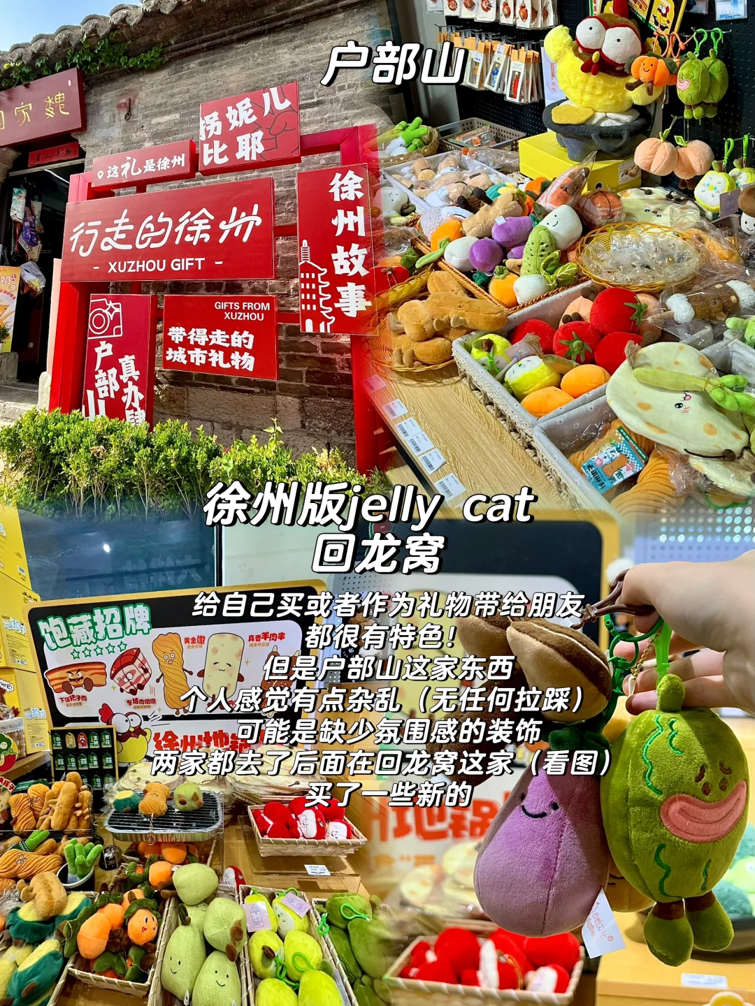 人均💰1k｜徐州三天两晚详细攻略！附明细！