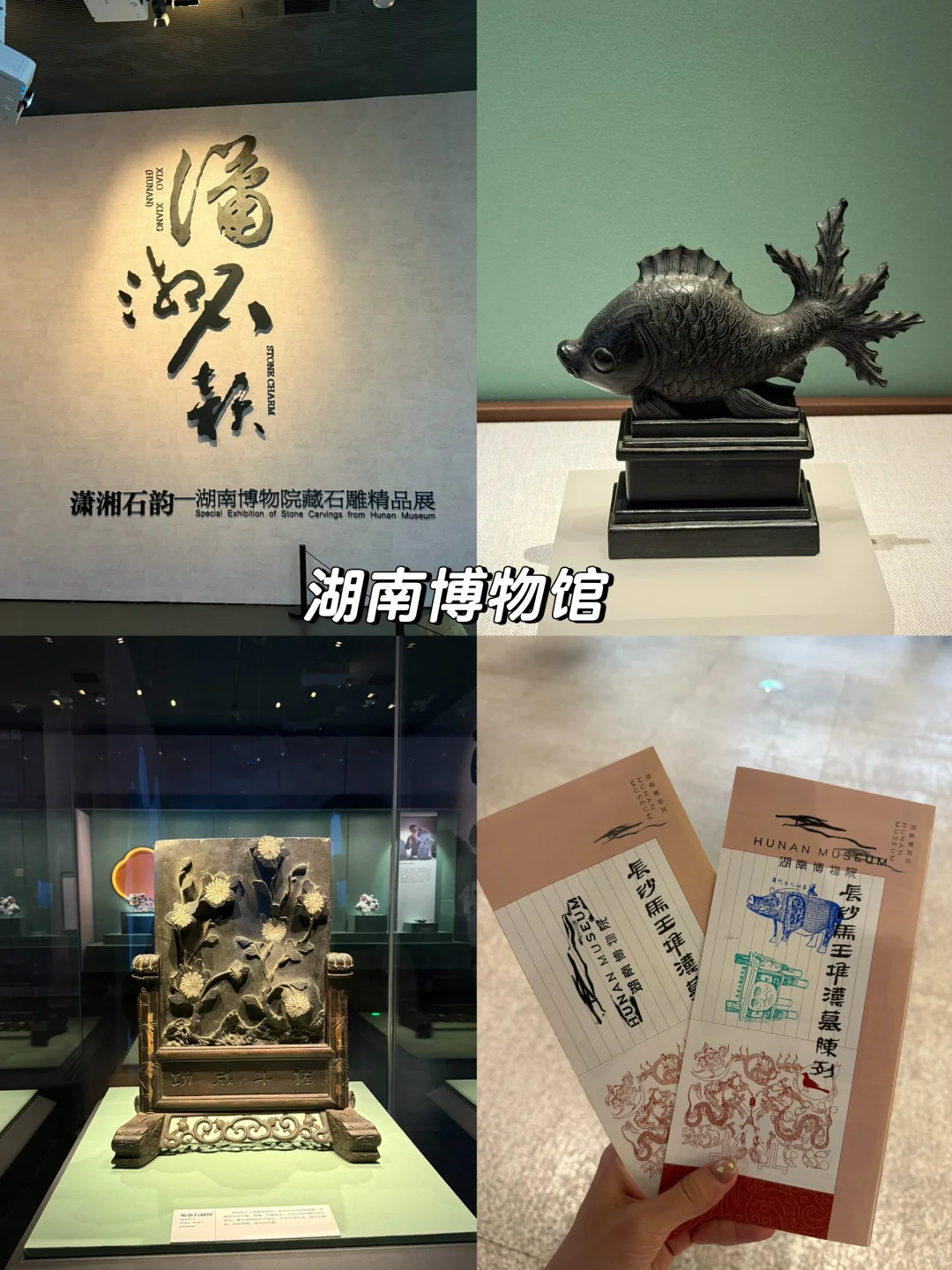 长沙三天两夜旅游攻略(吃喝玩碎片🧩)