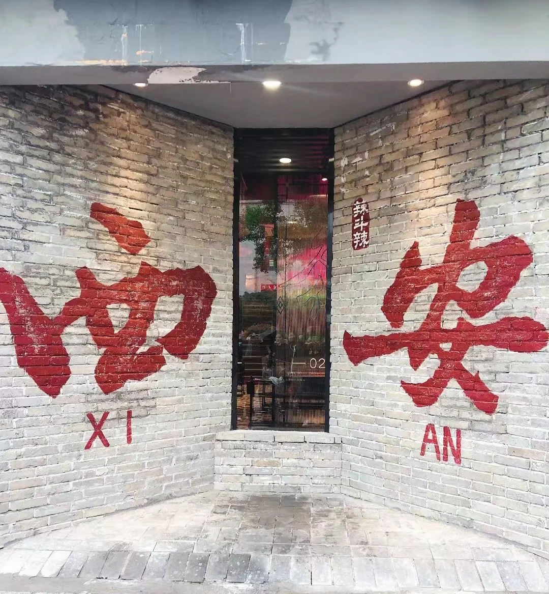 西安3天2夜保姆级攻略!吃遍碳水天堂