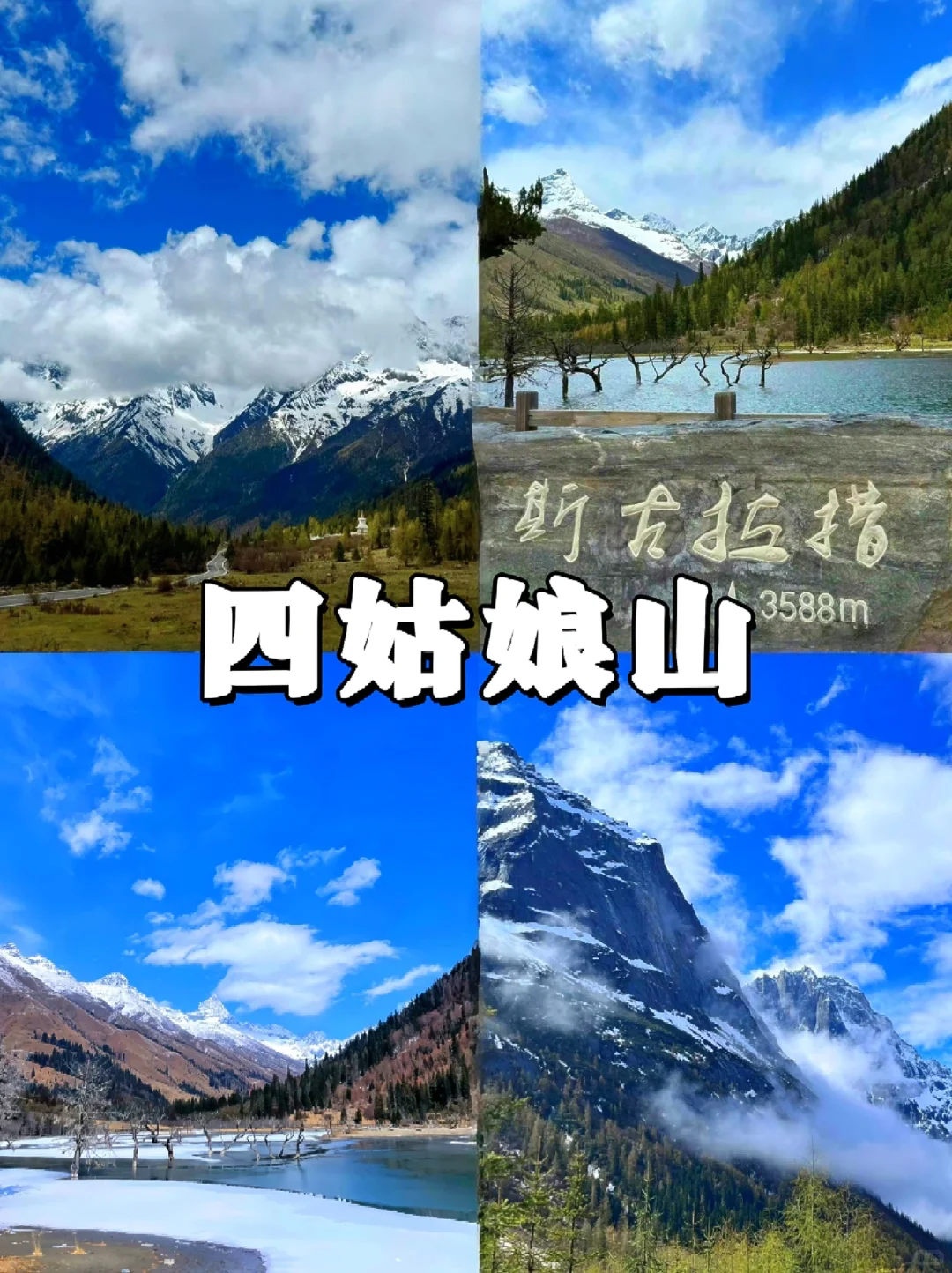 📍川西拾光｜经幡飘动处遇见自由与远方