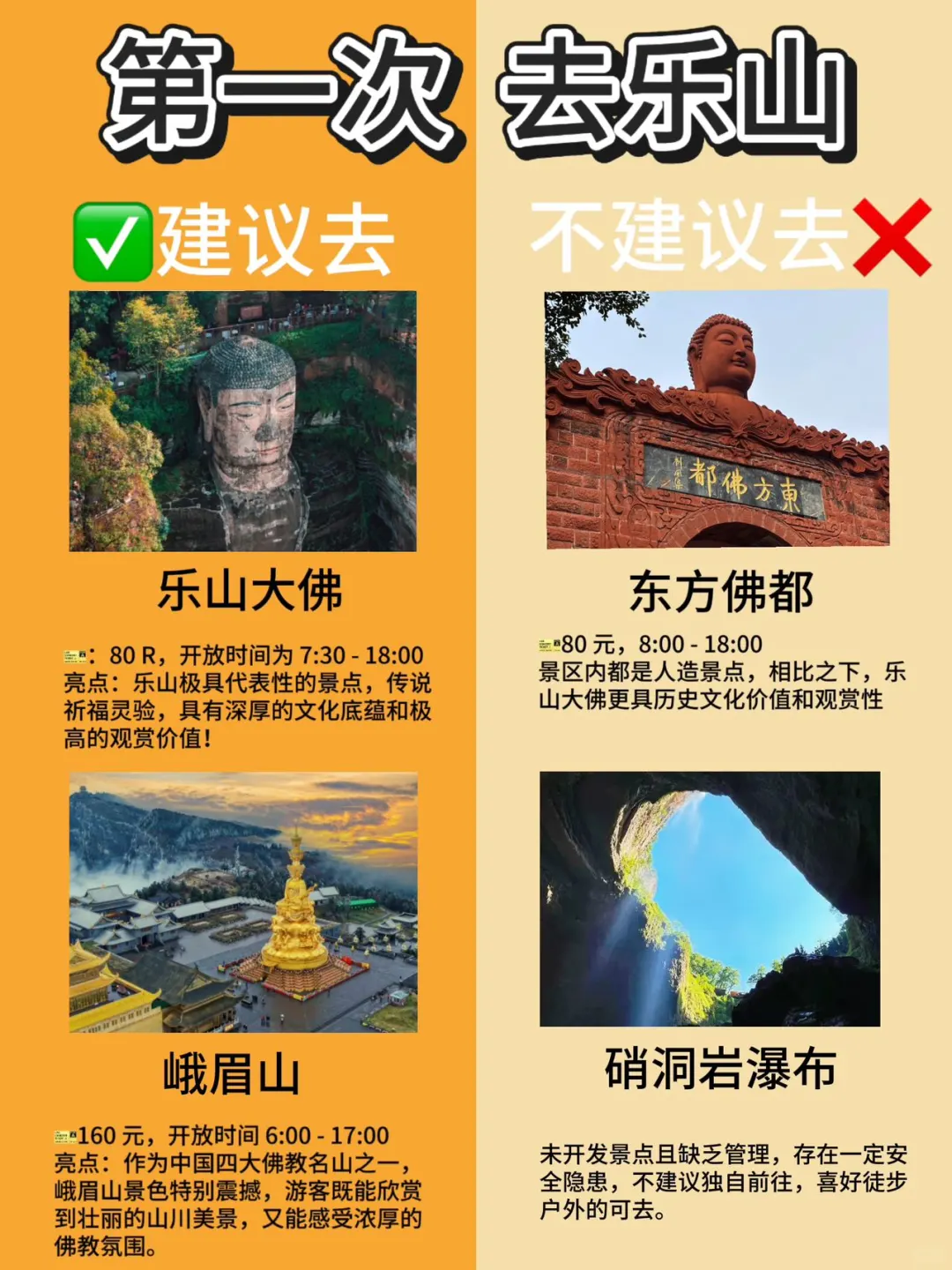 听劝！去乐山就这样玩…