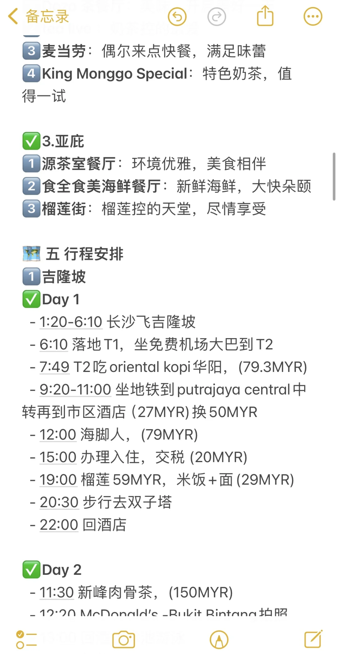 🌟🇲🇾 人均5000学生党10天9晚马来西亚攻略