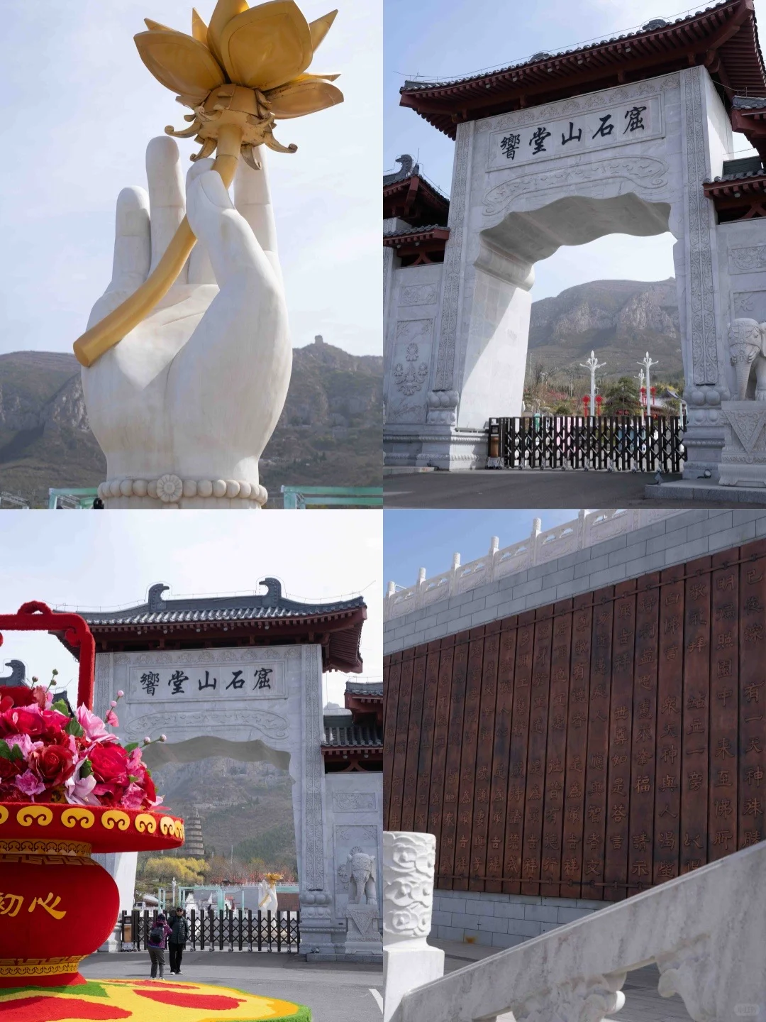 🌟周末出逃之北京到邯郸 