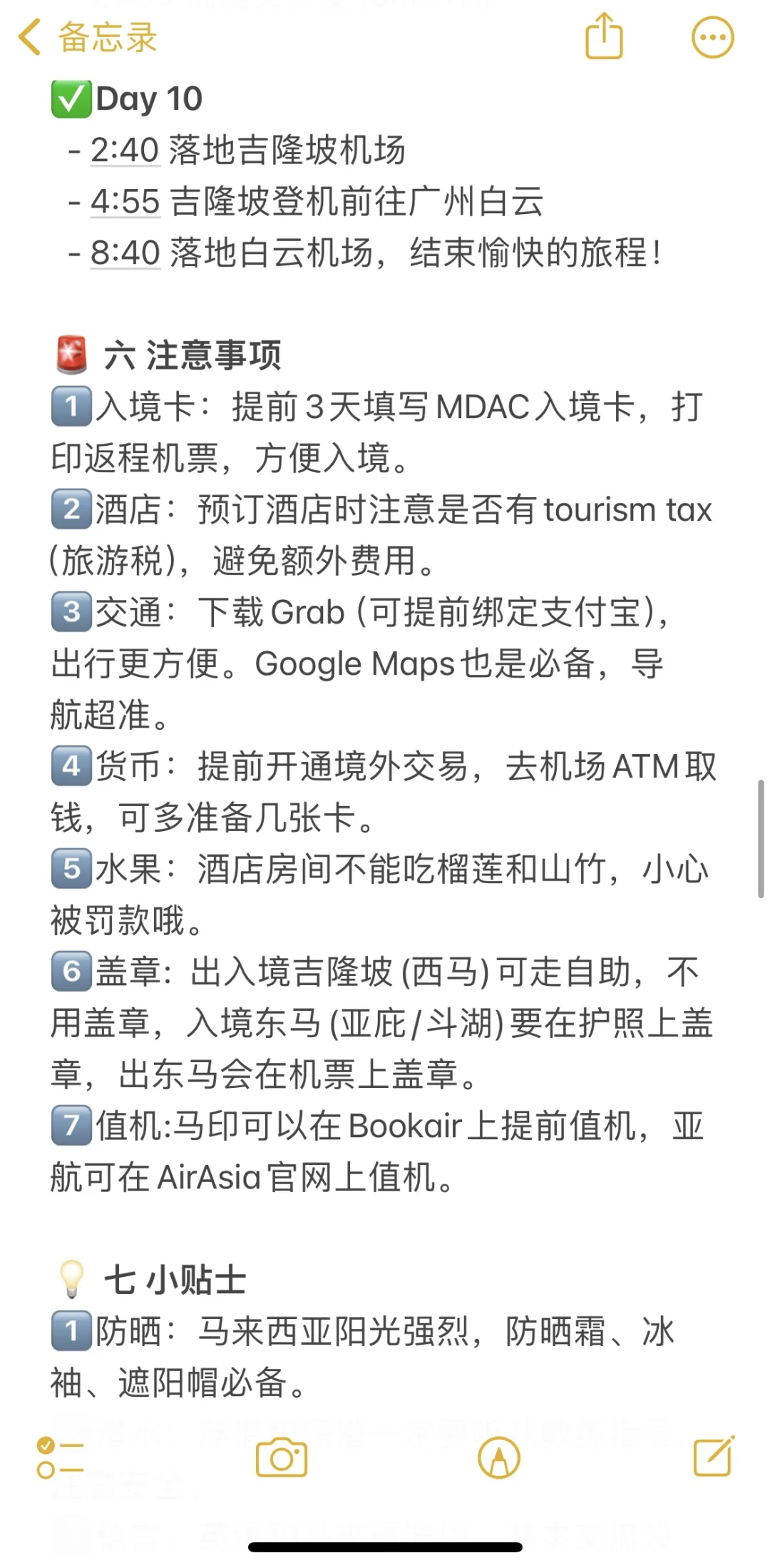 🌟🇲🇾 人均5000学生党10天9晚马来西亚攻略