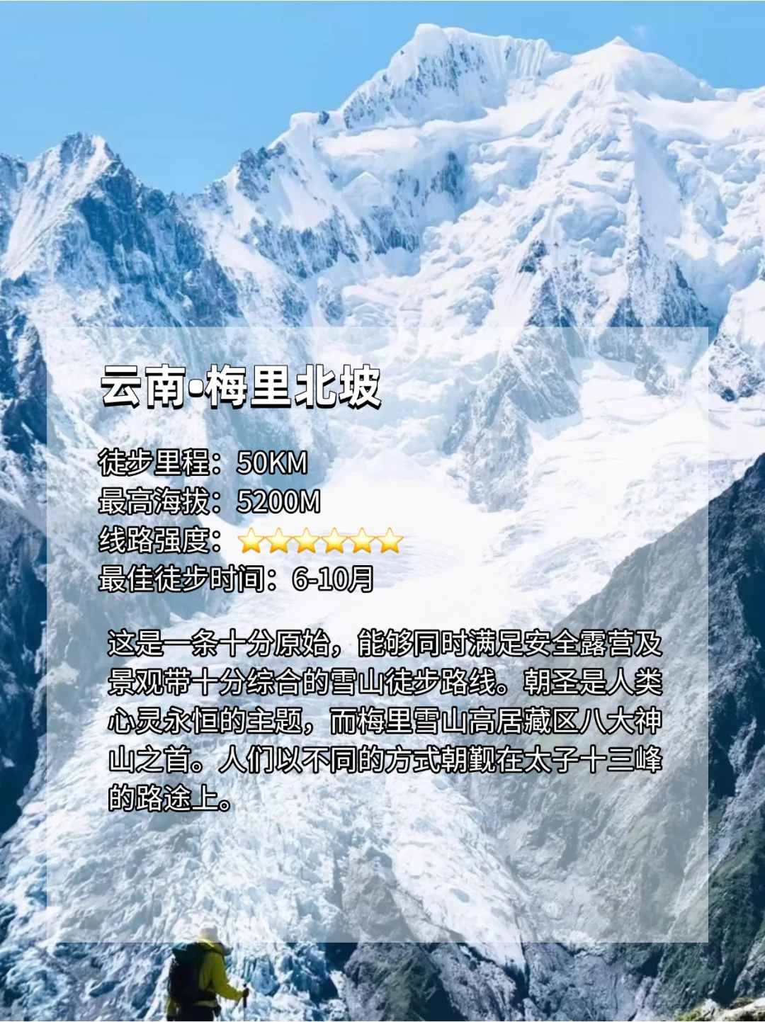 国家地理推荐|此生必徒15大经典徒步路线‼️