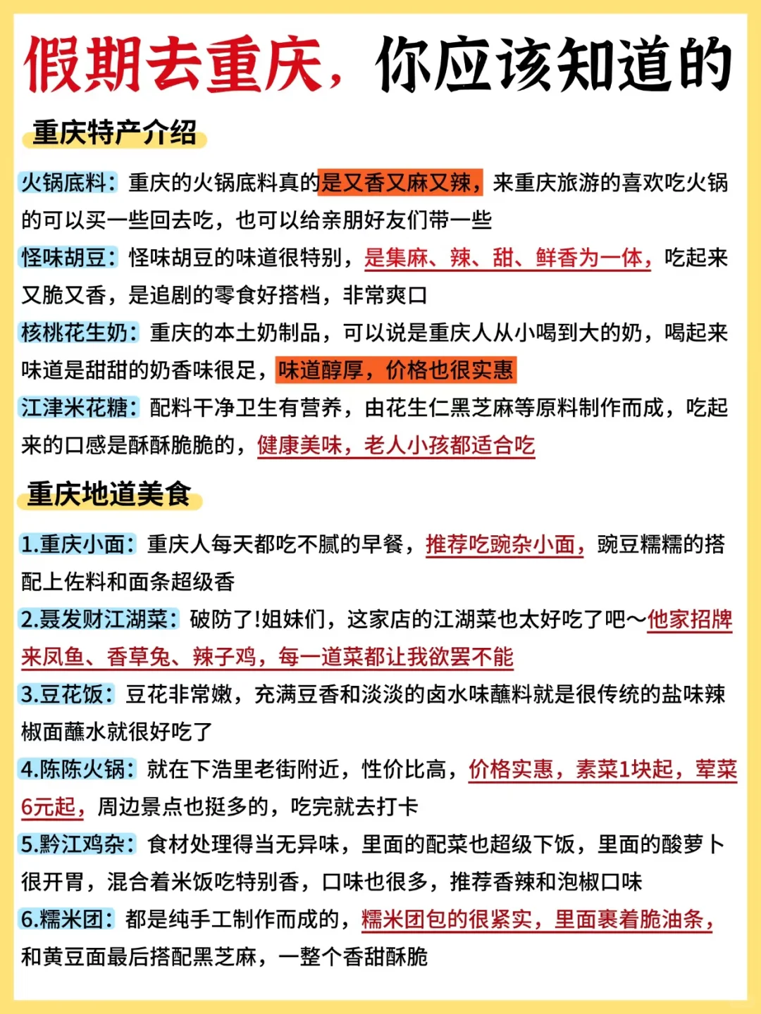 高考结束不要浪费准考证！重庆篇