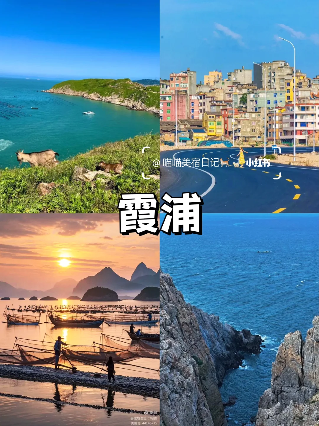 🔥暑假7-8月看海天花板！6个神仙海滨城市🌊