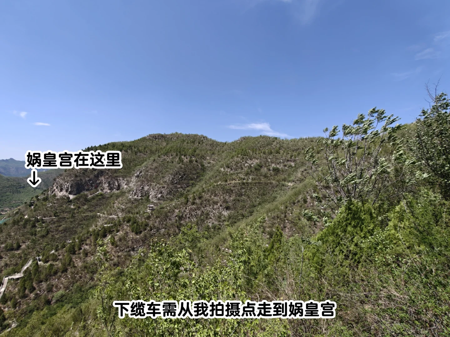 邯郸娲皇宫7km完整徒步攻略