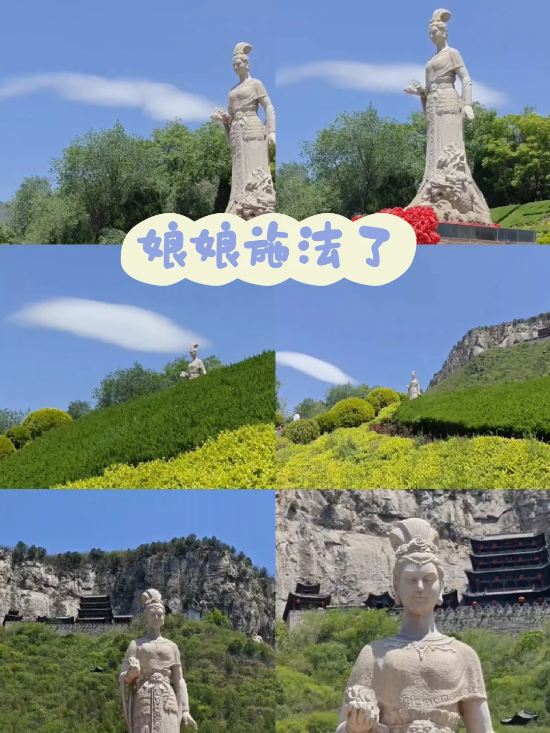 邯郸娲皇宫7km完整徒步攻略